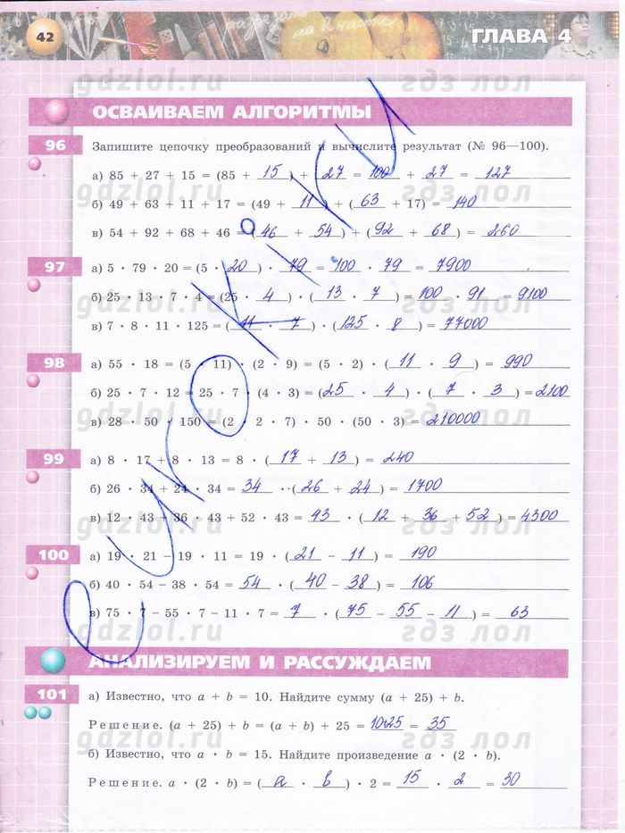 читательский дневник иду во 2 класс шаповалова ответы