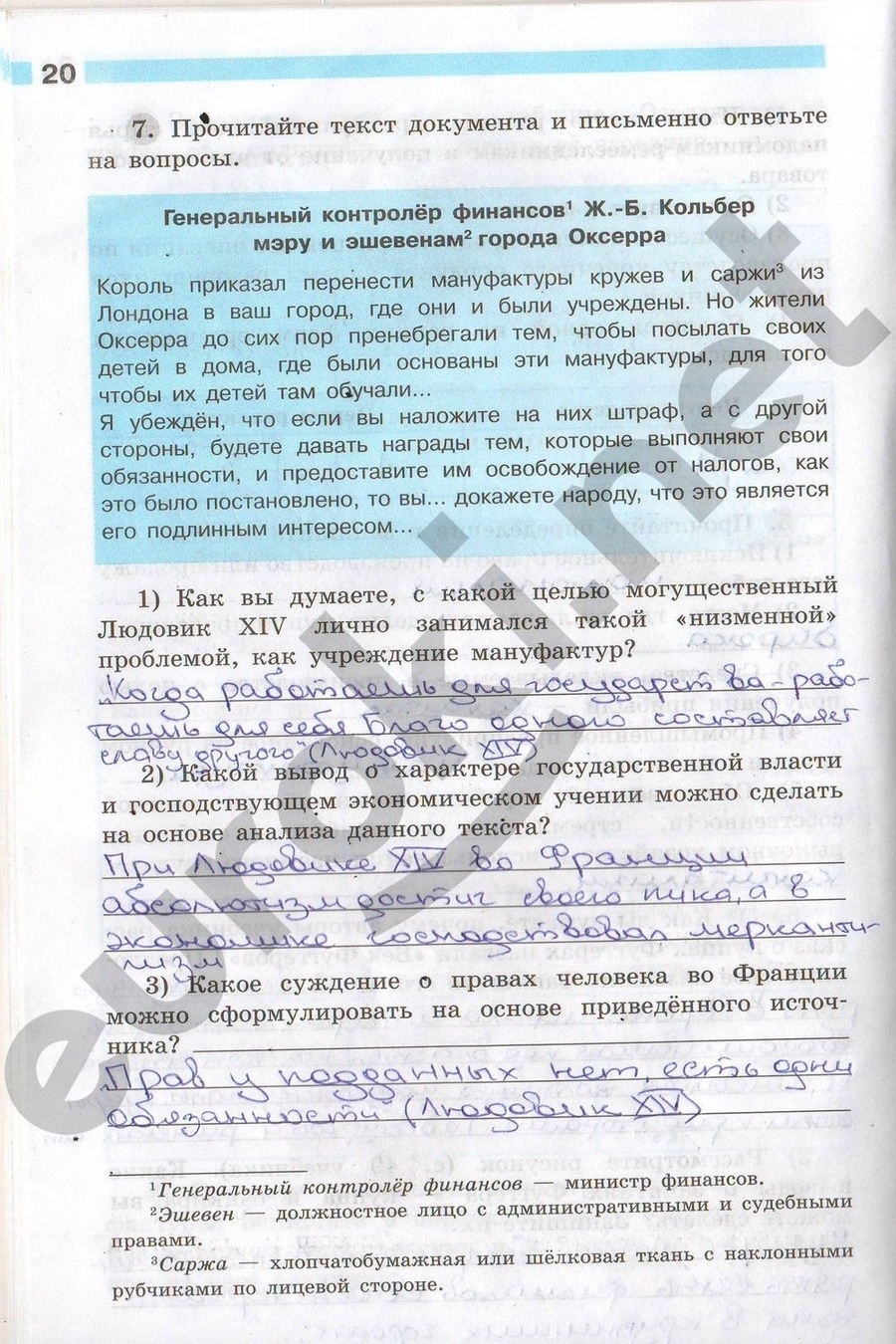 узорова нефедова 2500 задач по математике ответы онлайн