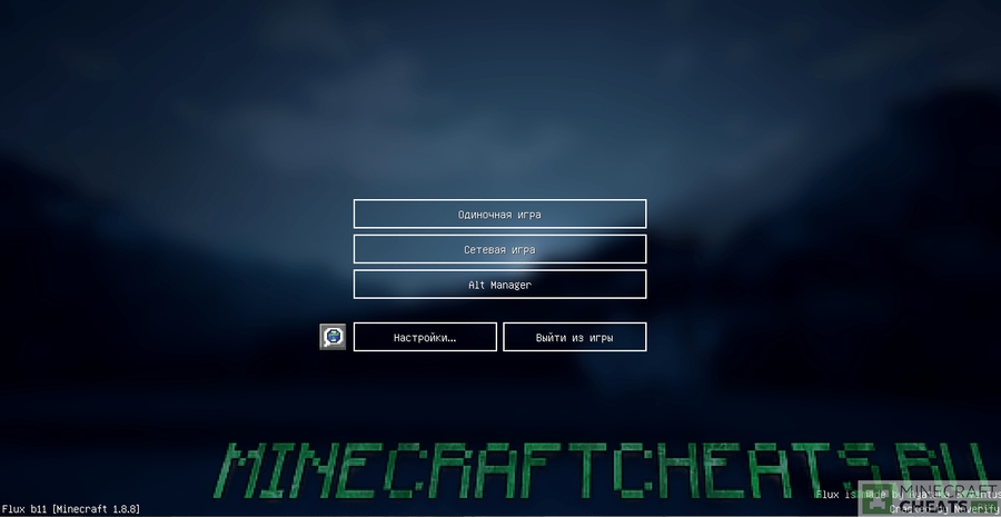чит на майнкрафт flux b11