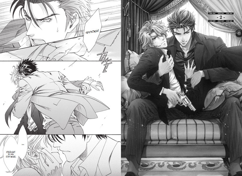 читать мангу возвращение своенравного короля